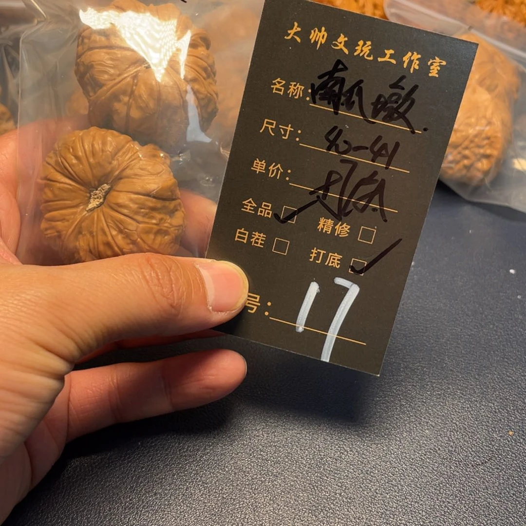 文玩核桃吊坠文玩核桃17