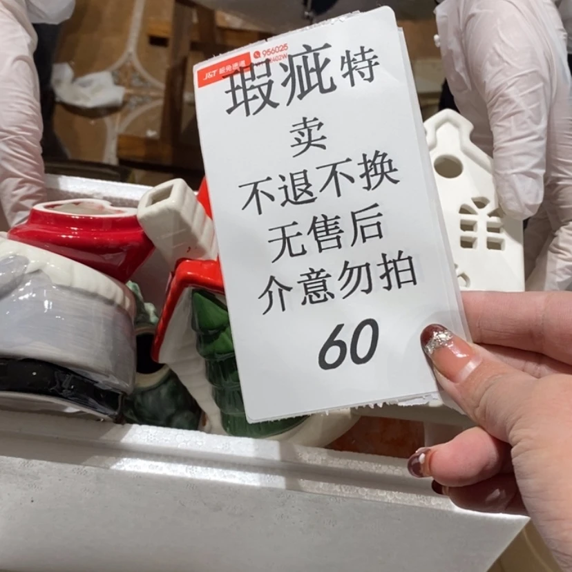 【闪购商品】摆件你****见陶瓷摆件瑕疵特卖