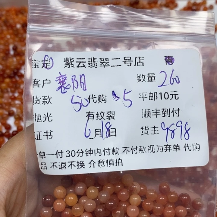 石英质玉（黄龙玉）未镶嵌颈饰襄****）
