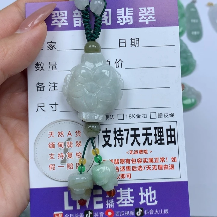 翡翠未镶嵌颈饰天然