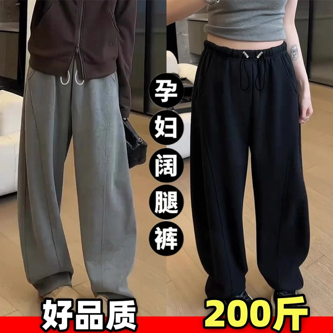 加大码孕妇裤子秋冬外穿阔腿弯刀裤垂感抽绳无托腹长裤运动200斤