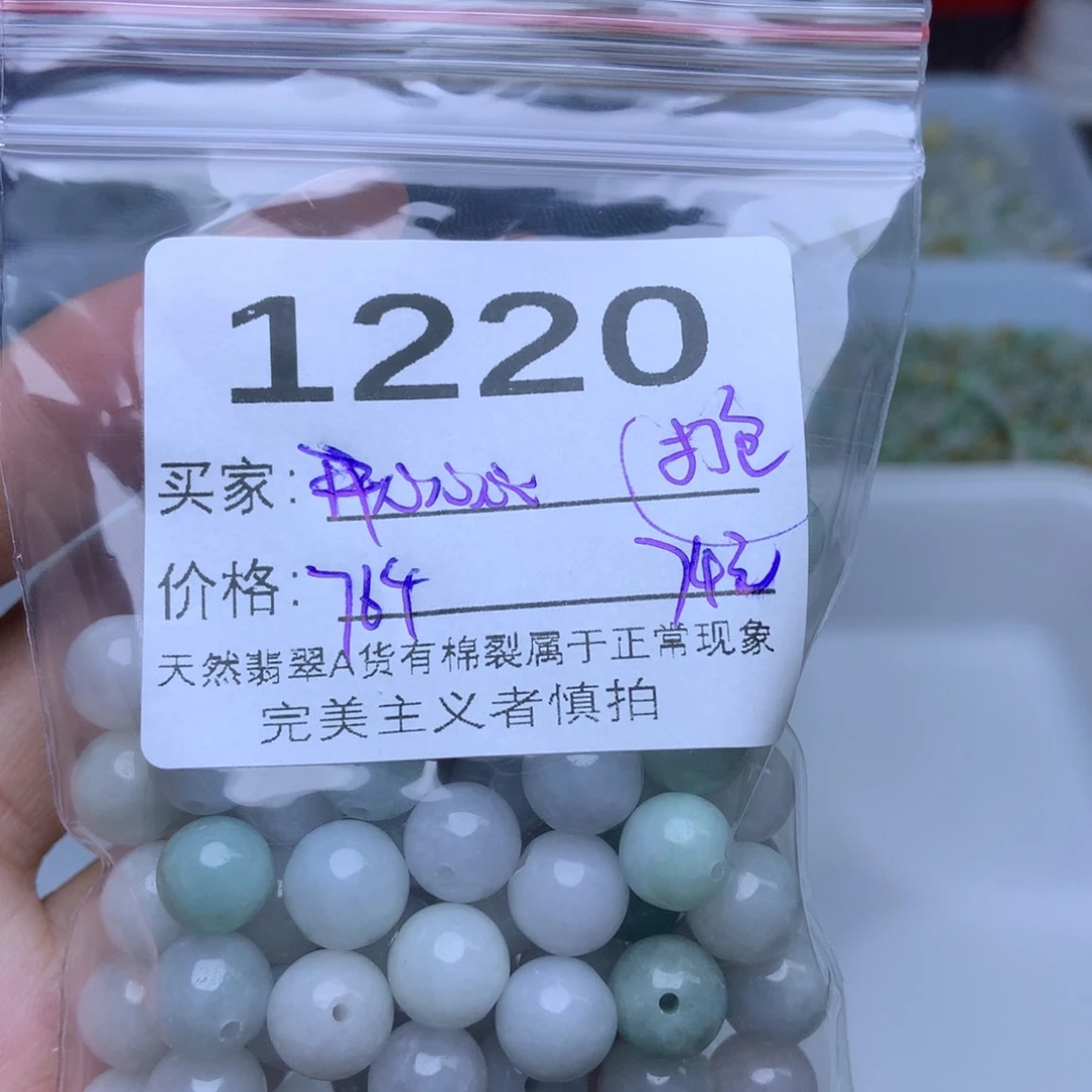未镶嵌手链翡翠开**心翡翠