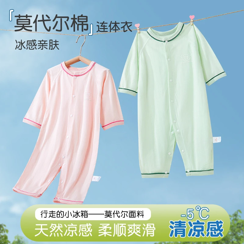 婴儿衣服连衣夏季薄款空调服莫代尔长袖新生儿睡衣宝宝家居服