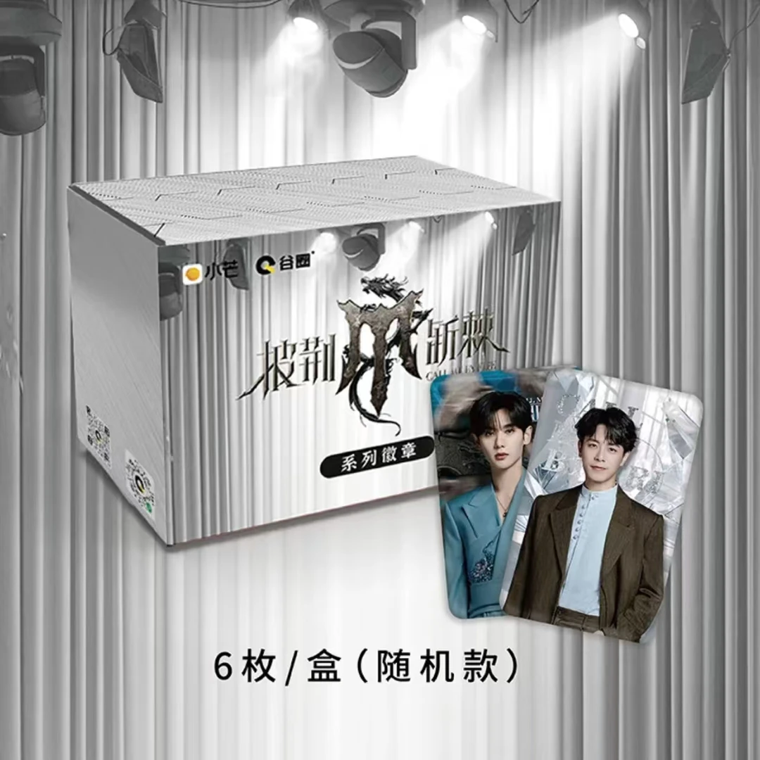谷圈【小甜碰碰】 披荆斩棘 系列徽章 收藏徽章 【拆盒】