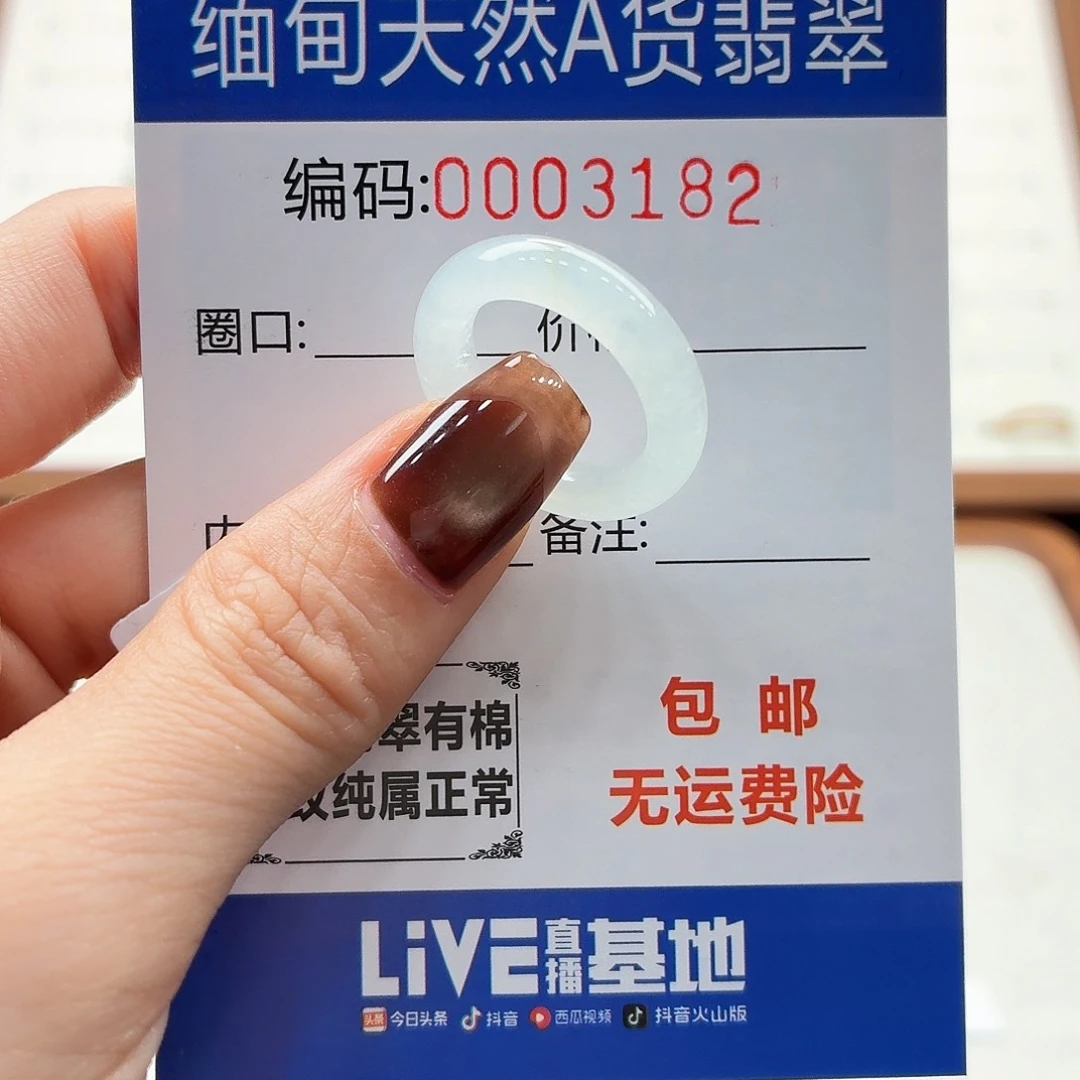 未镶嵌戒指翡翠天然缅甸翡翠A货圈口11