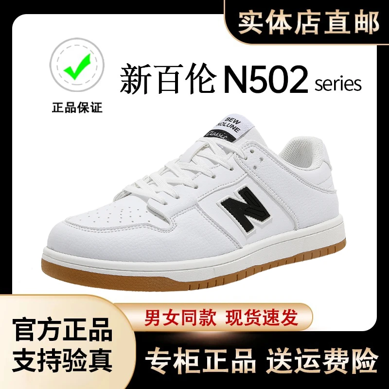 【新百伦正品】低帮板鞋女百搭软底运动鞋黑白熊猫时尚小白休闲鞋男