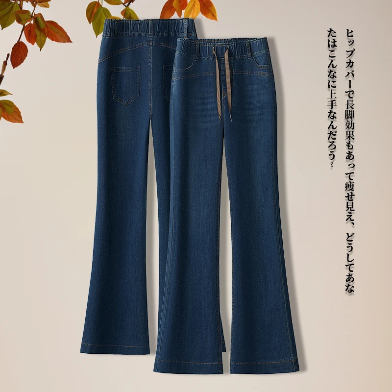 秋季时尚休闲显瘦牛仔裤女2025年新款高腰松紧腰微弹喇叭裤牛仔裤