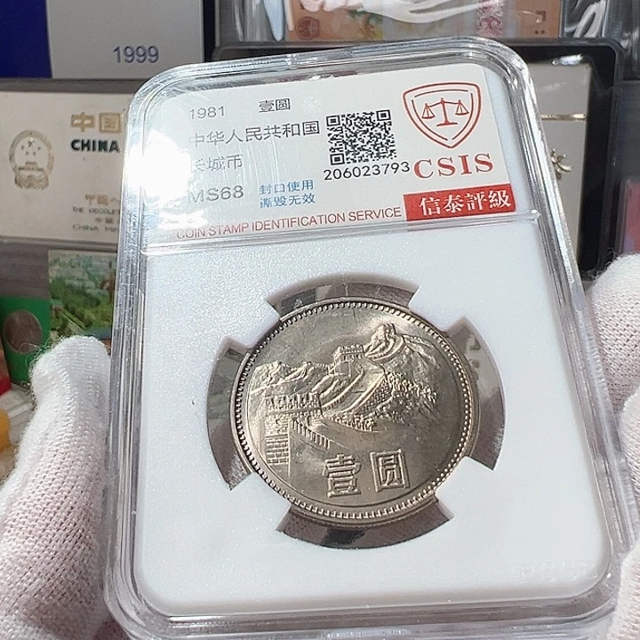 811卷拆单枚无养护，，，