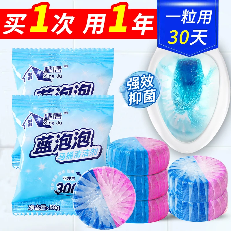 洁厕灵家用蓝泡泡马桶清洁剂厕所除臭去异味留香洁厕除垢去渍神器