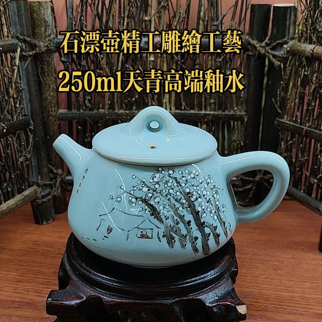 汝瓷石漂壶，天青玛瑙釉，开片可养茶线，250ml左右毫升
