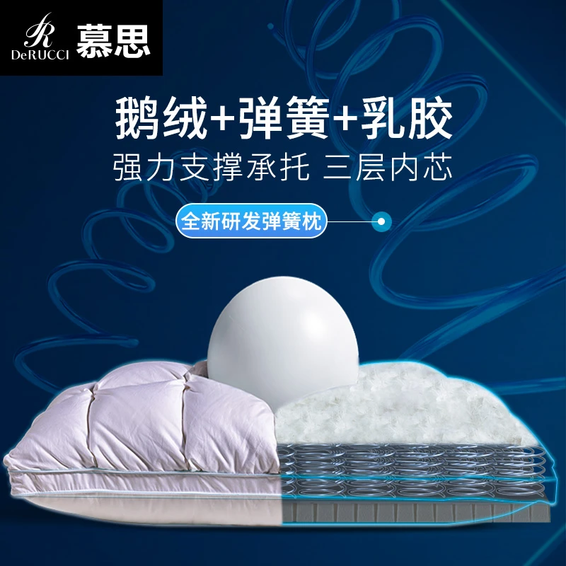 慕思乳胶枕头家用助护颈椎睡眠弹簧鹅绒枕单个装枕芯PCW1-115