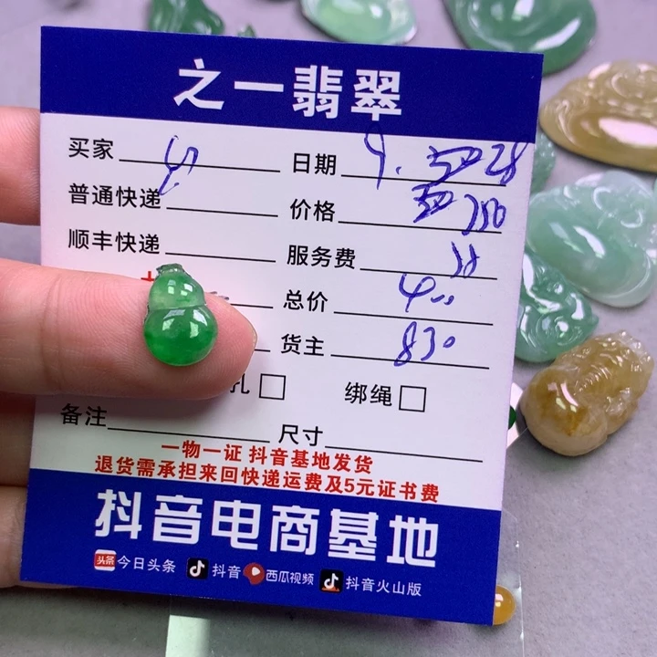 颈饰未镶嵌翡翠心**成