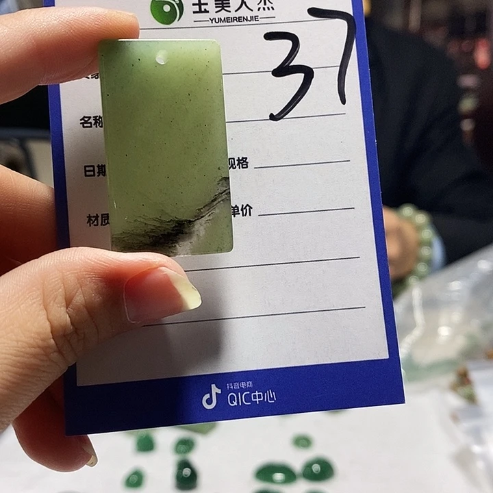 密玉（石英质玉）未镶嵌颈饰