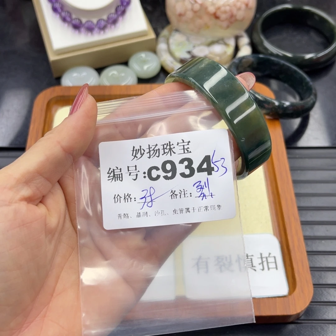 石英质玉默认有裂未镶嵌和*