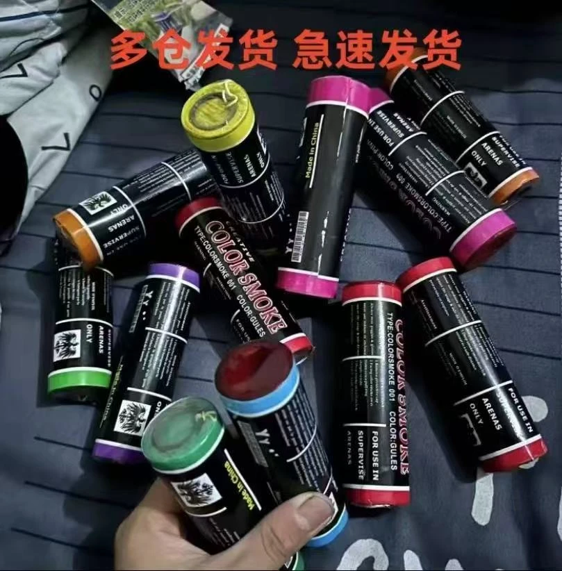 小型手持彩色烟雾弹拉烟表演玩具户外拍摄拍照影视婚礼氛围神器