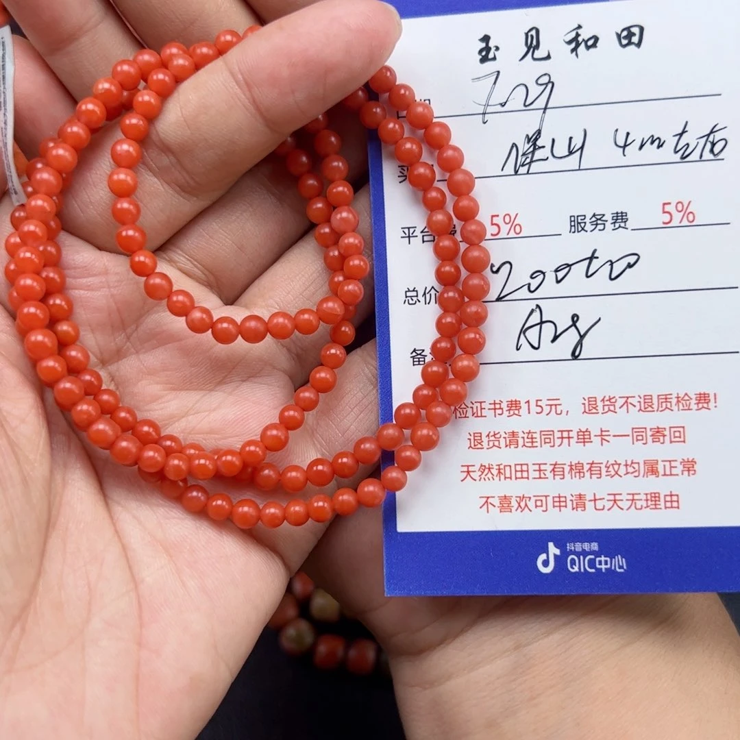 手链未镶嵌南红玛瑙