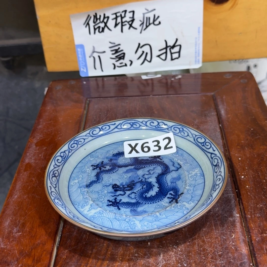 微瑕疵介意勿拍陶瓷器皿A881