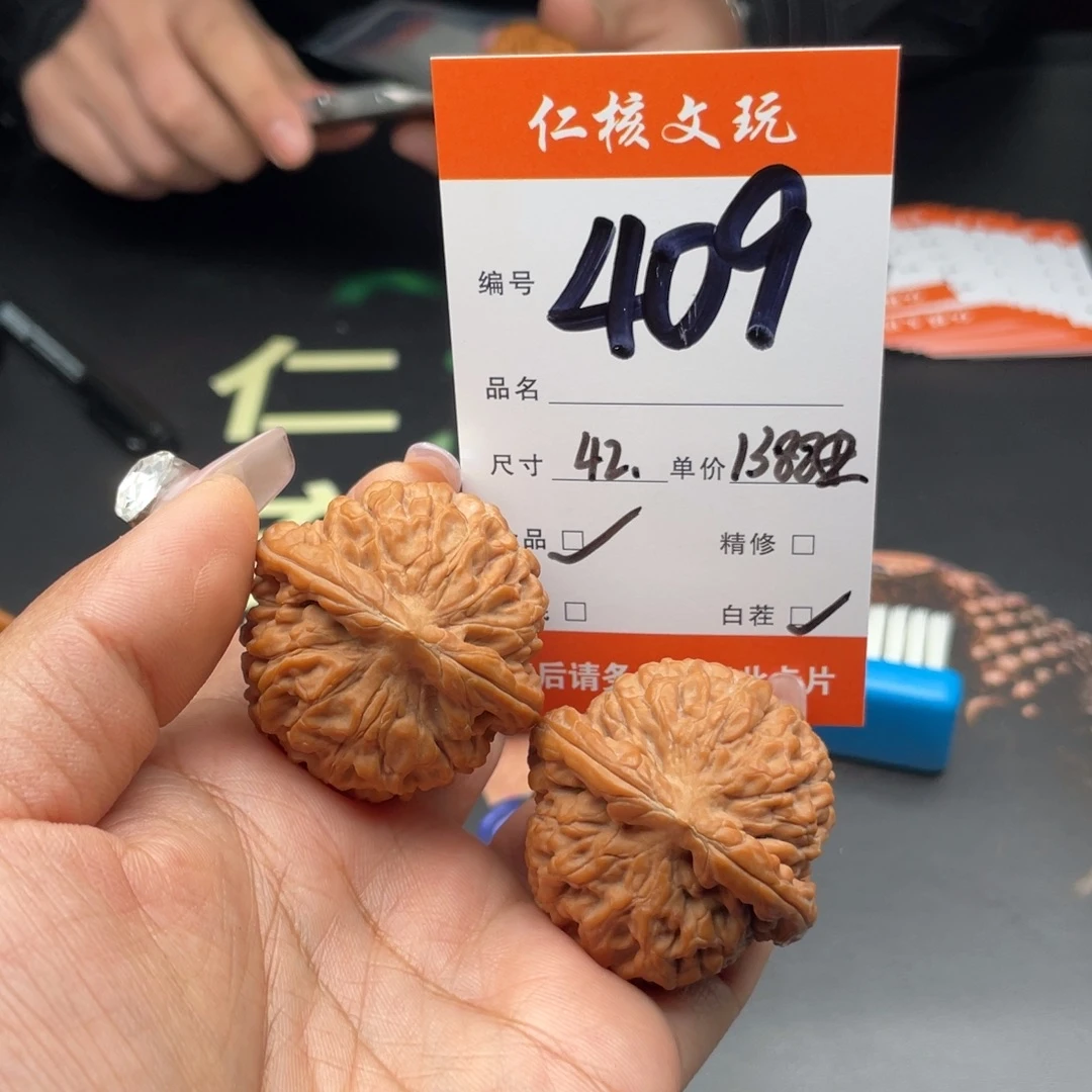 用***7把件文玩核桃42尺寸莲花