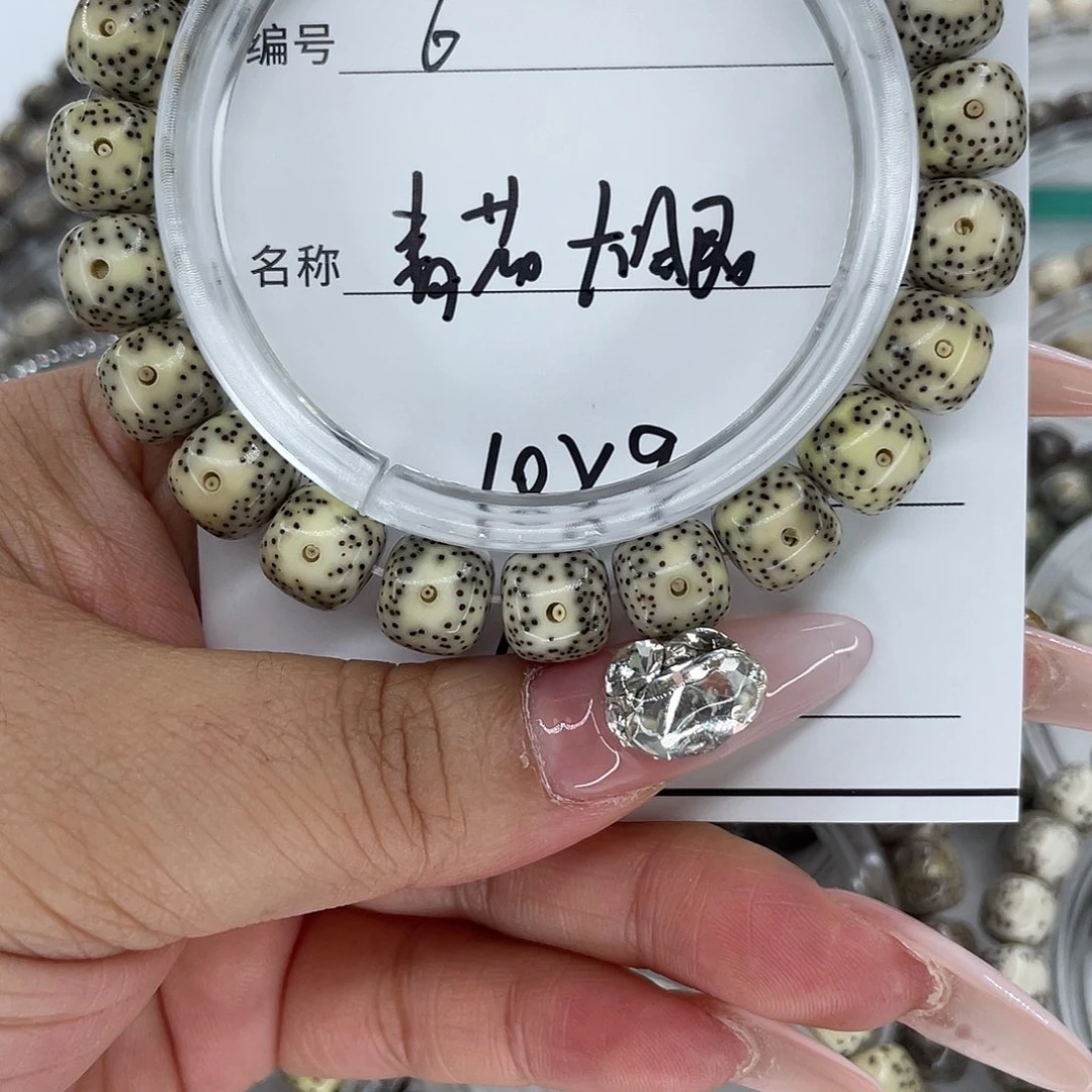 星月菩提手串6青花大眼