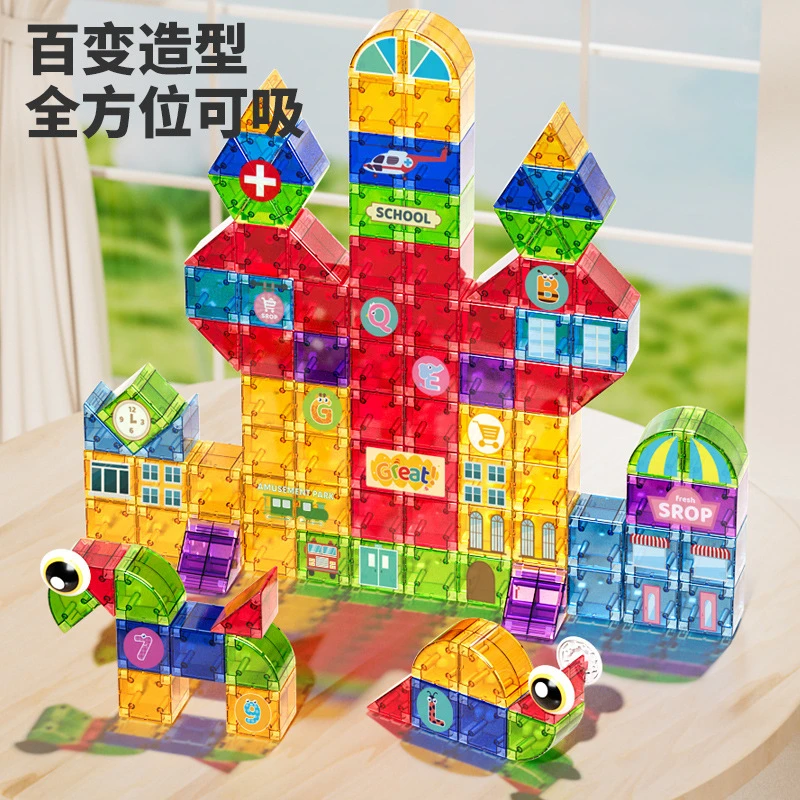 2025款益智玩具纽奇彩窗磁力片磁力积木拼装启蒙玩具男女孩子礼物