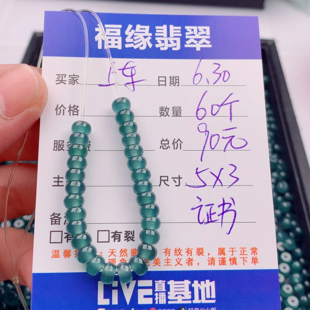 未镶嵌手链翡翠多样性60蓝