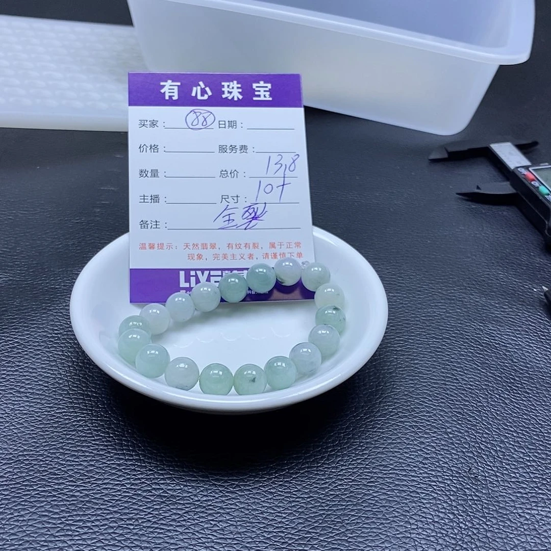 翡翠散珠翡翠翡翠