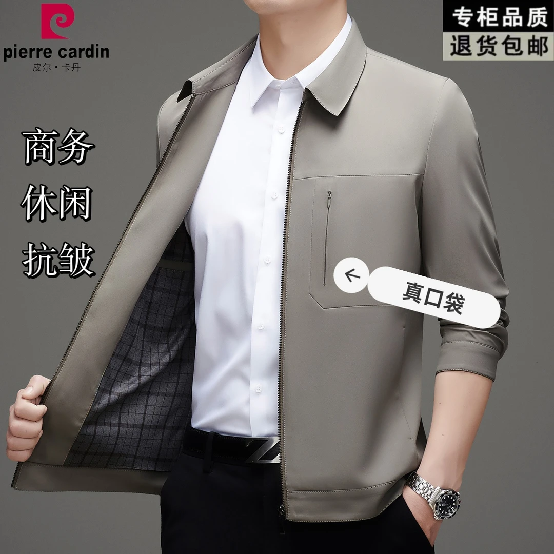 皮尔卡丹夹克春秋翻领拉链口袋薄款商务休闲中年男士外套行政茄克