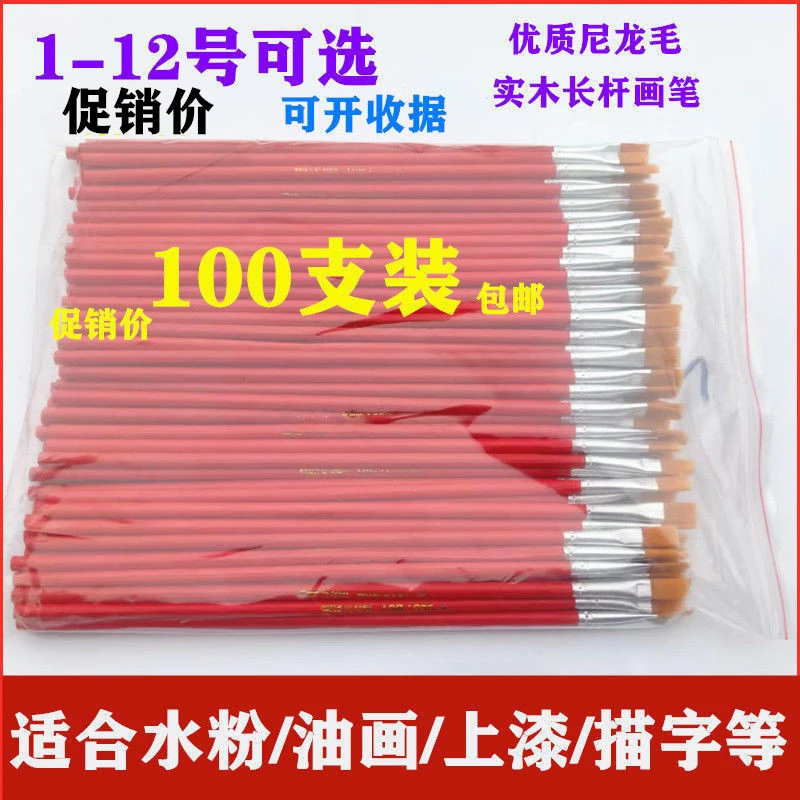 红杆尼龙毛扁平油画笔排笔水粉彩笔工业油漆丙烯画笔美术颜料笔刷