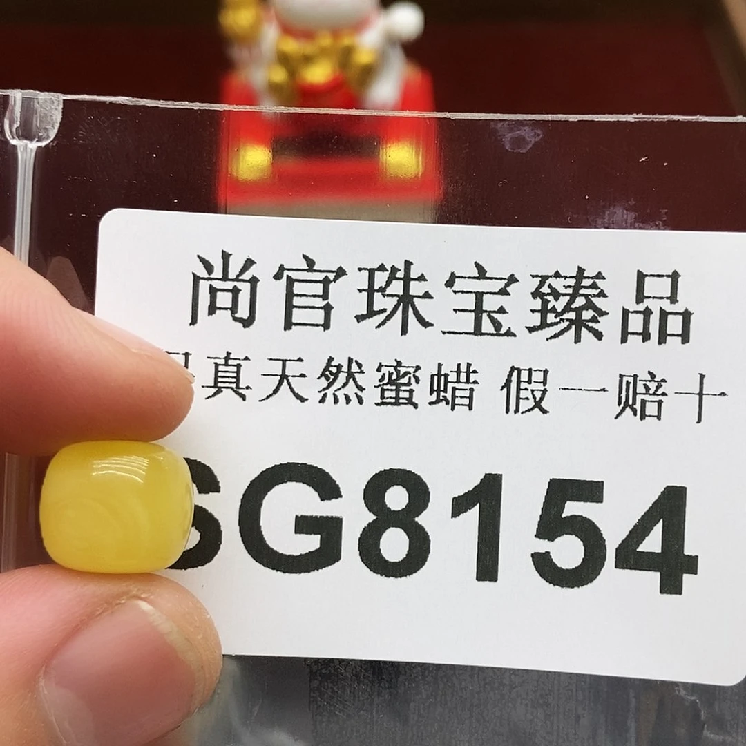 蜜蜡珠宝奇石未镶嵌8154