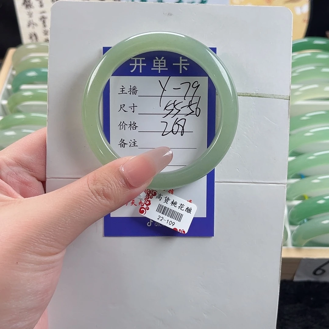 石英质玉手镯未镶嵌