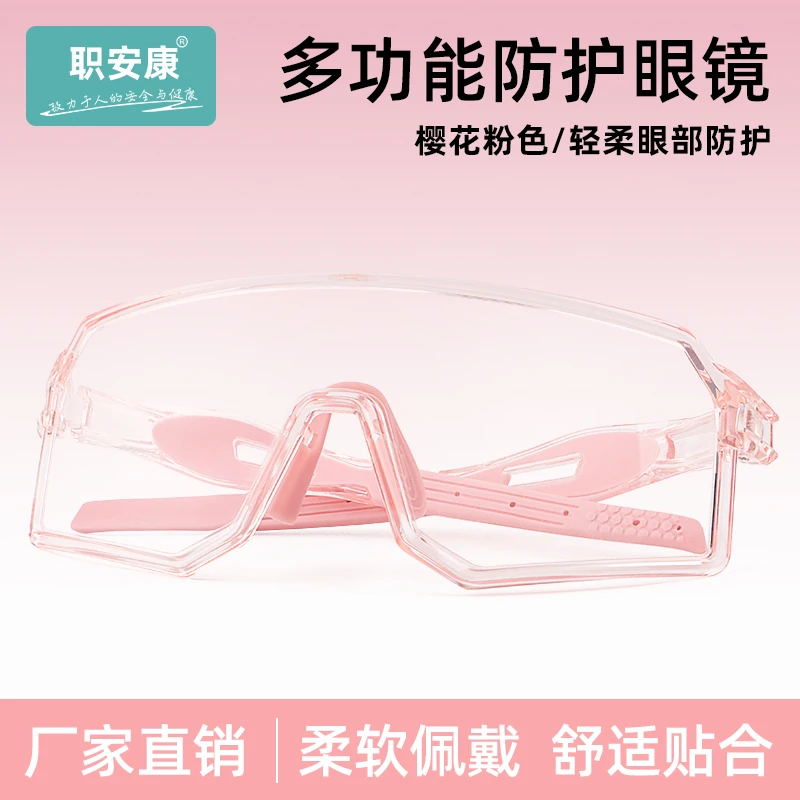 职安康护目镜骑电动车高清防风沙防灰尘不起雾运动劳保防护眼镜