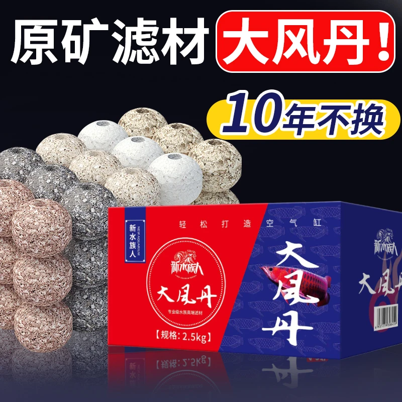 鱼缸过滤材料大风丹滤材水族过滤器周转箱鱼池培菌净水硝化细菌屋