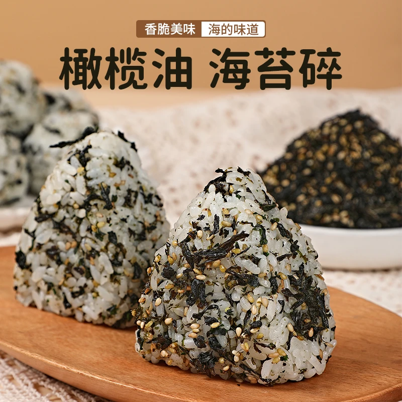 即食芝麻拌饭海苔碎炒海苔拌饭料紫菜包饭专用儿童饭团材料食材