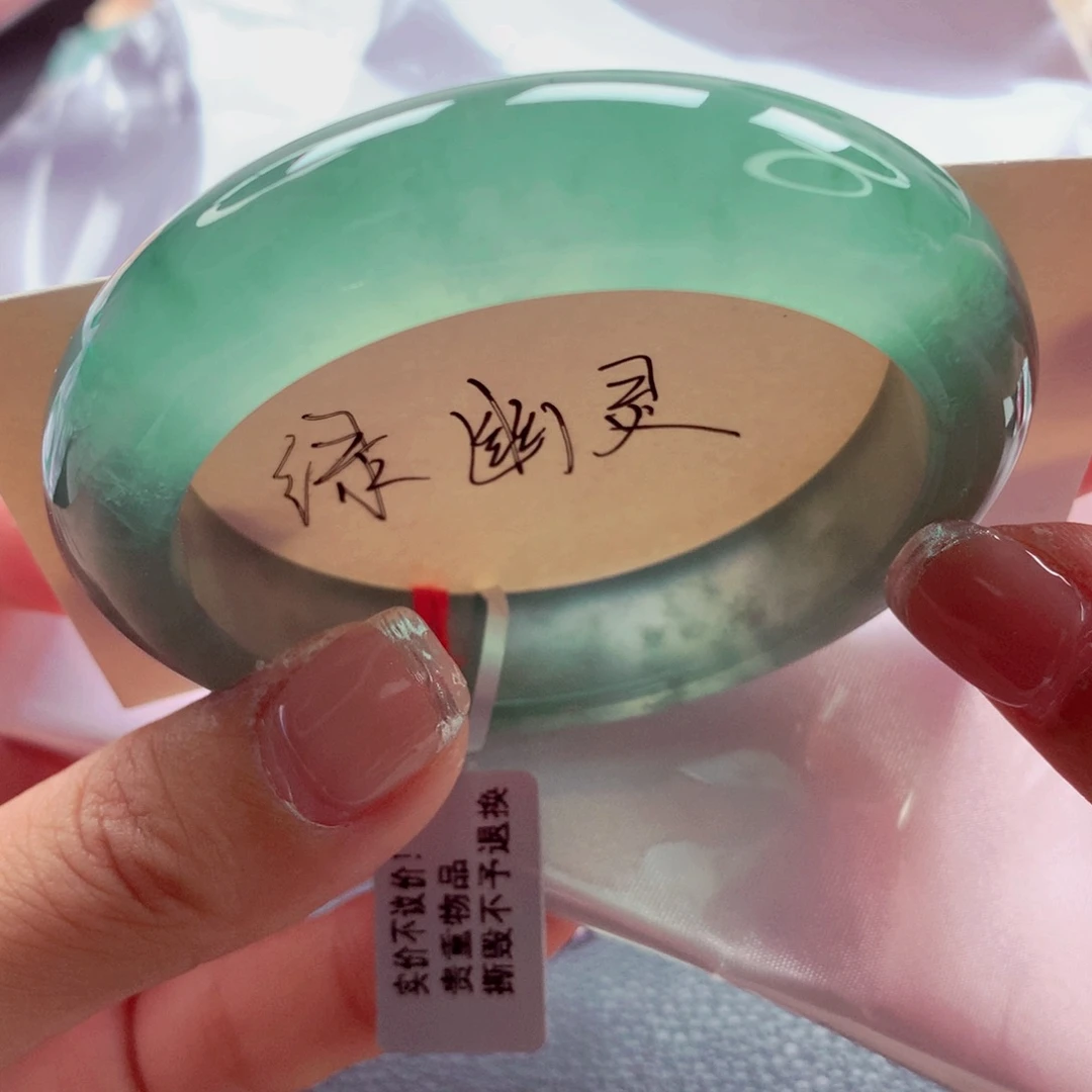 翡翠未镶嵌手镯师妹十几万品质满色啤酒色（14号）