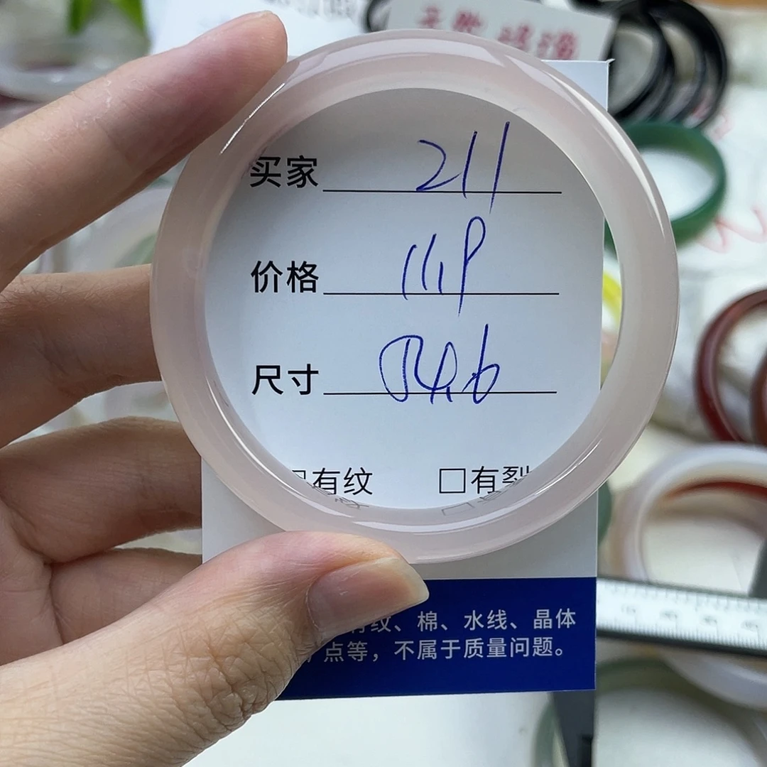 玛瑙/玉髓合金手镯211