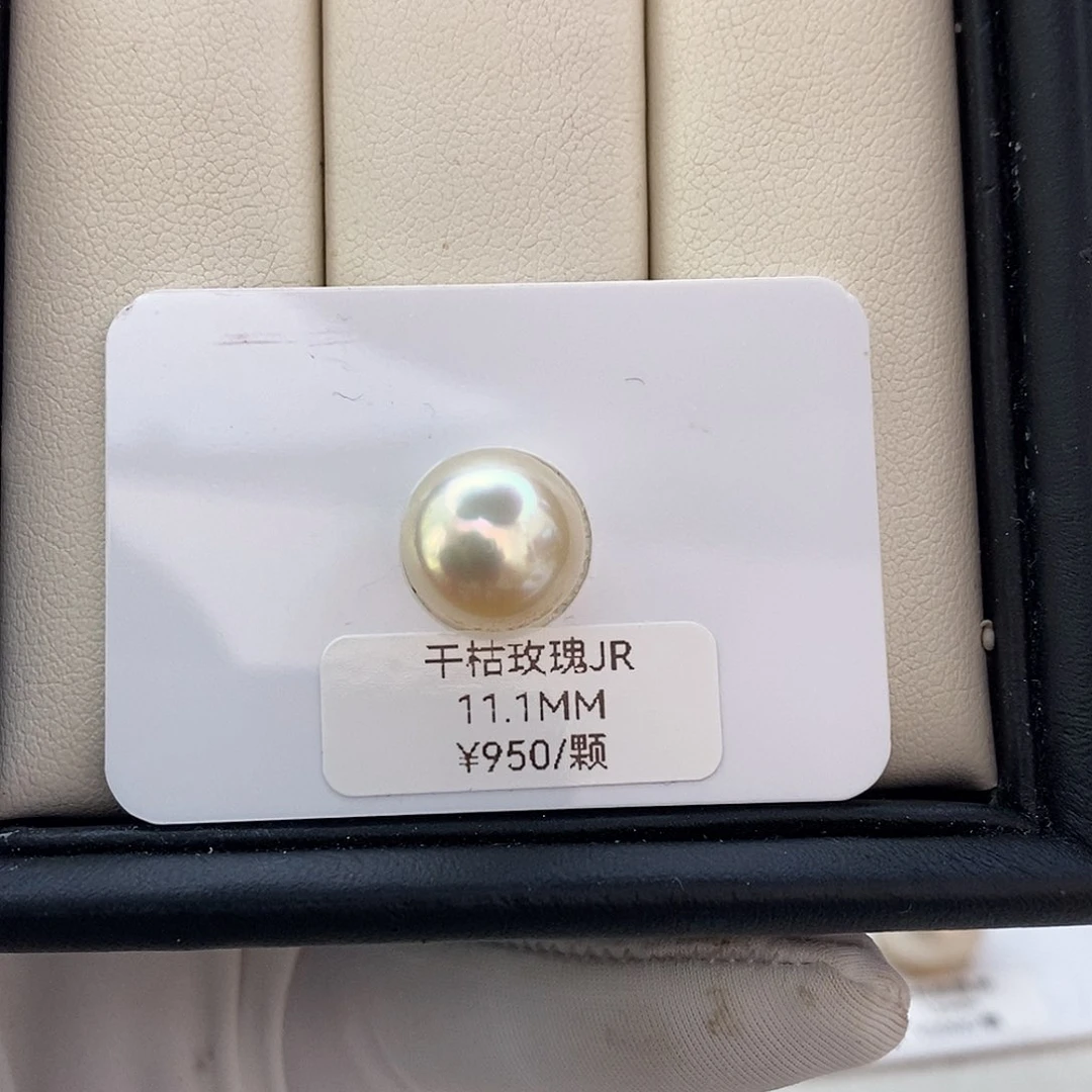海水珍珠裸珠干枯玫瑰11.1mm