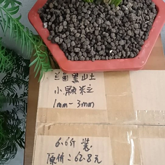 C***P兰菌黑山土小颗粒6.6斤