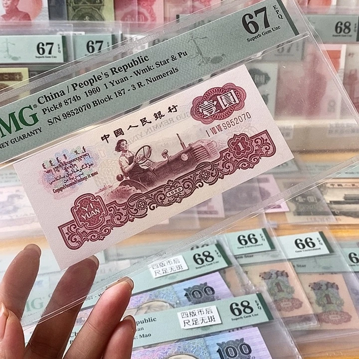 三版古币拖拉机67分尺足无斑尾2070