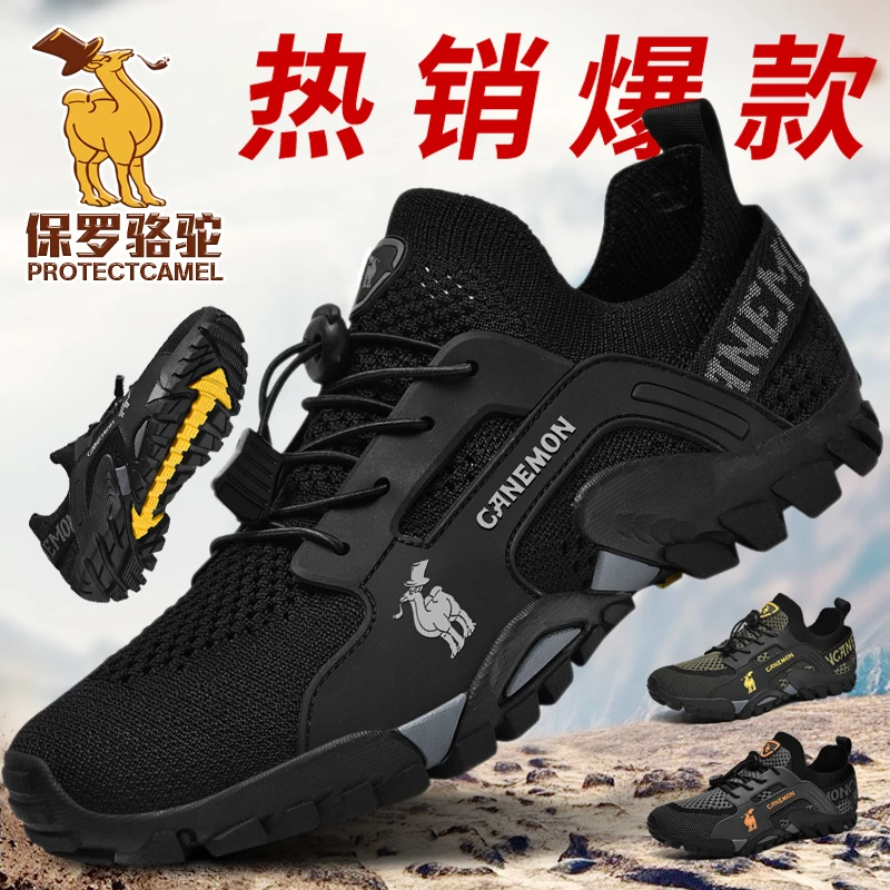 【现货秒发 专柜正品 】夏季镂空网面轻便耐磨透气休闲运动徒步鞋