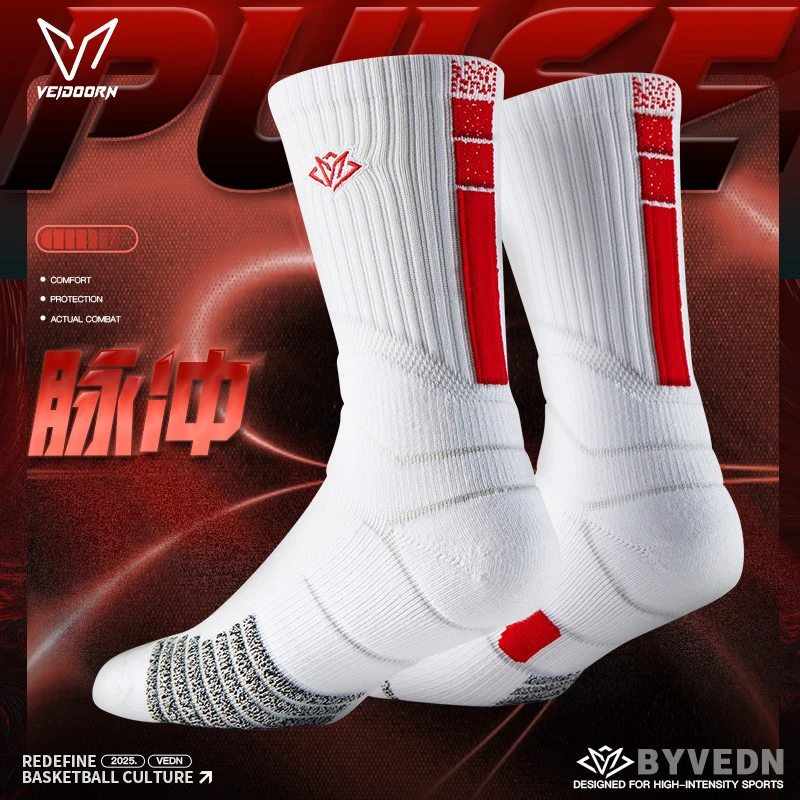 【当季新品】维动脉冲系列防滑吸汗透气加压保护专业实战篮球袜训练