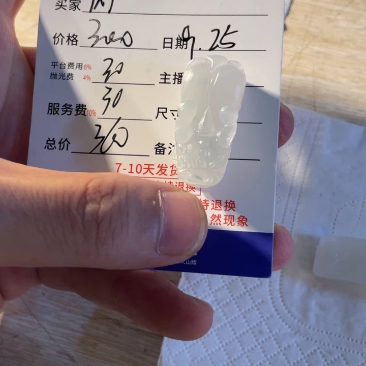 ️***光定制翡翠未镶嵌不退不换
