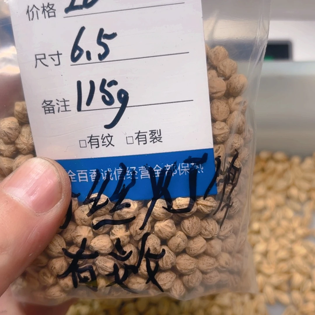 步***G柏香籽散子 115 克散子