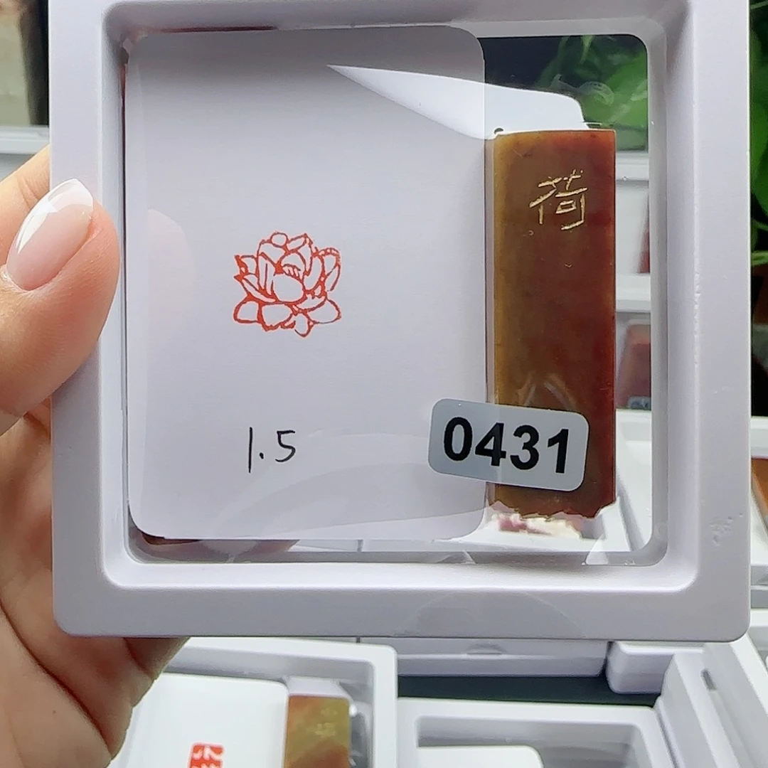 寿山石印石钰*荷花1.5×1.5