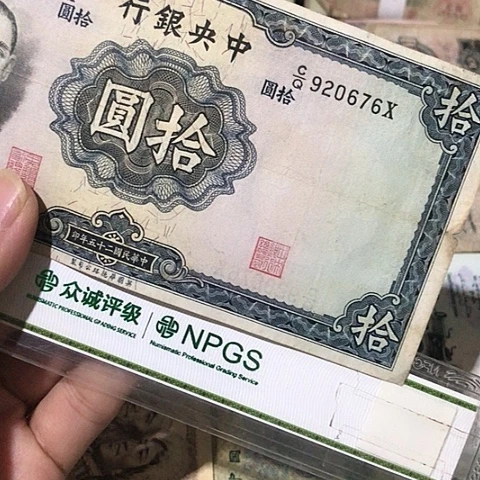 1张退市旧票福利品