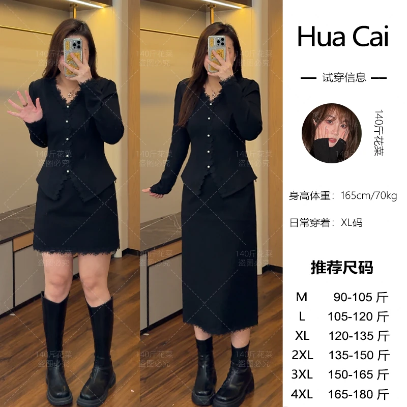 花菜微胖定制~【篝火会】时尚显瘦气质花边上衣+半身裙LHC1720