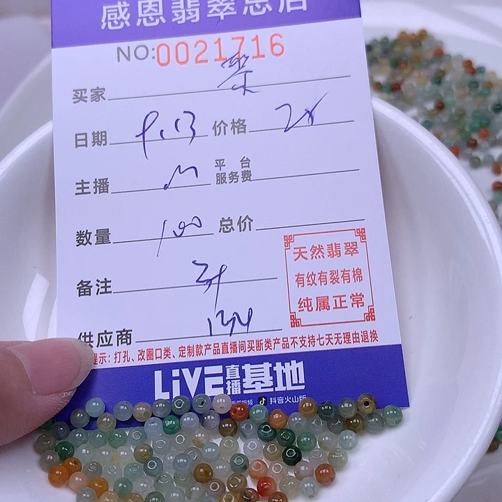 聚***疯未镶嵌手链翡翠翡翠