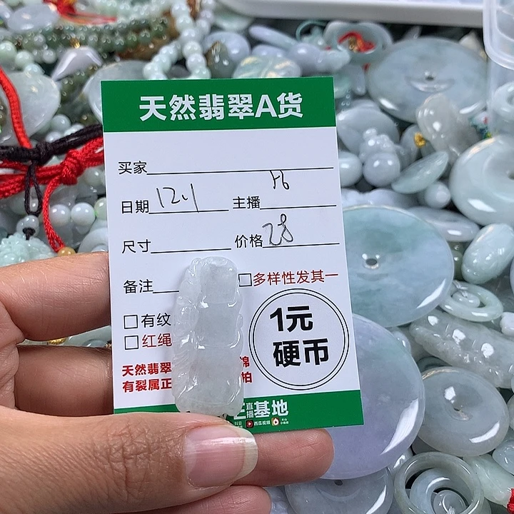 翡翠未镶嵌吊坠(不含链)
