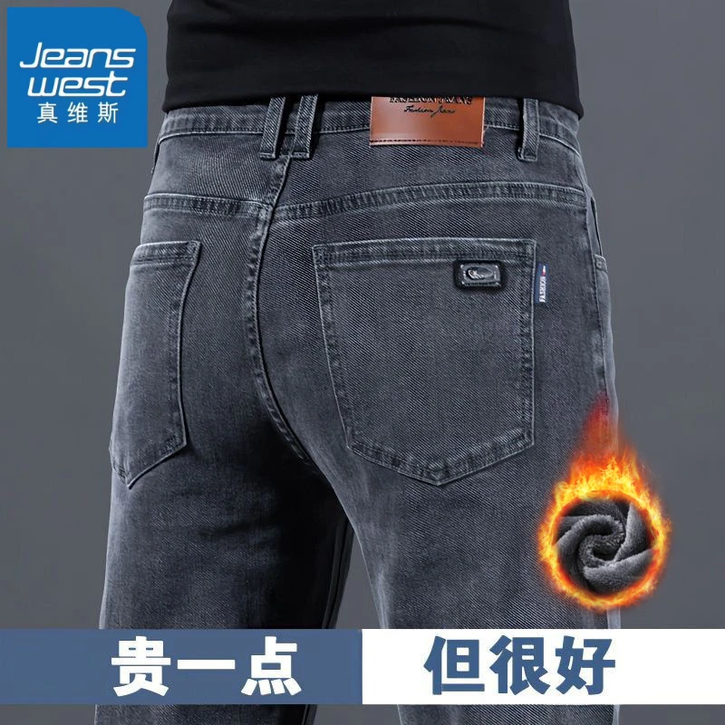 真维斯秋冬加绒加厚牛仔裤男士弹力宽松商务休闲直筒长裤子男爆款