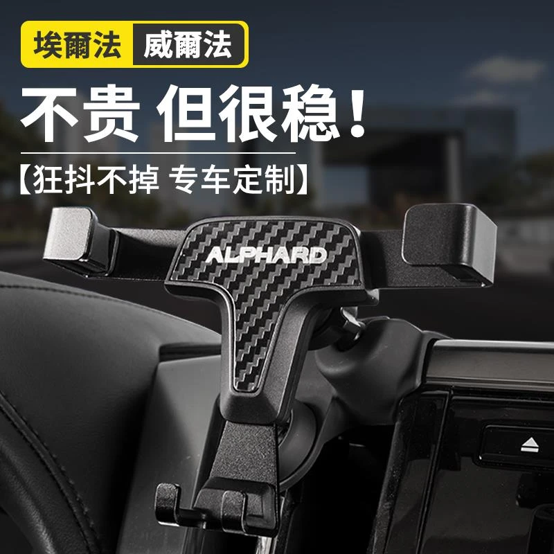 15-24款埃尔法手机支架 威尔法车载专用出风口导航改装lm300h配件