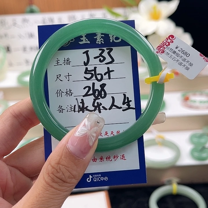 东陵石手镯未镶嵌快****)